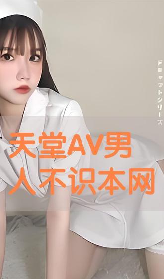 看天堂网av,揭秘虚拟世界的激情与奥秘