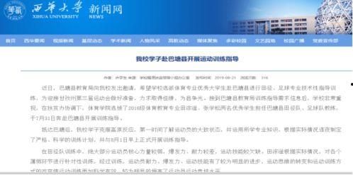 西华新闻爆料电话查询,揭秘本地热点事件，倾听民声心声