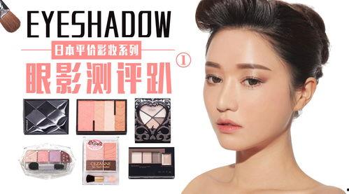 日本ping眼睛,ping眼睛的神奇疗效揭秘