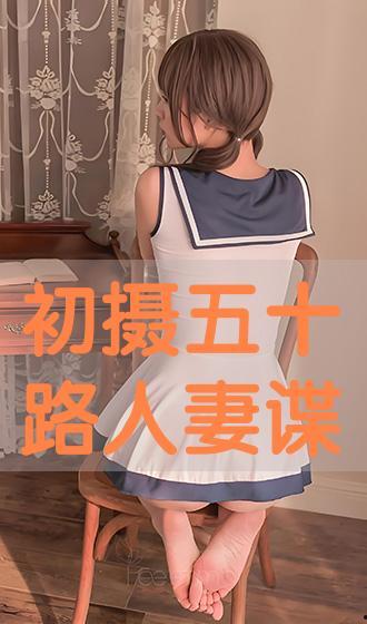 五十路妻在线播放