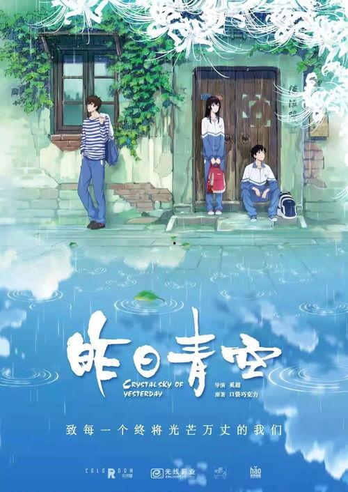 最新电影动画免费观看,免费畅享最新电影动画大集合