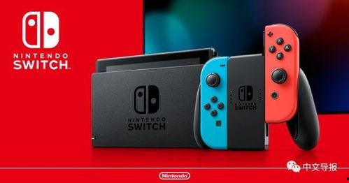 日本switch中文,畅游亚洲市场的游戏新篇章