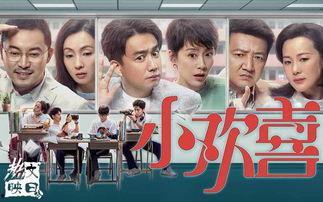 小欢喜20在线播放云播,云播上线，揭秘家庭教育的喜怒哀乐