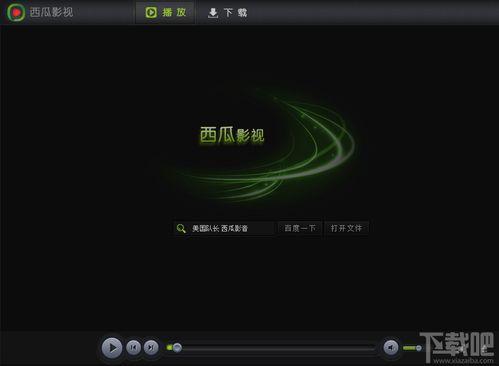 西瓜av图片 西瓜影音,揭秘热门影视资源背后的故事