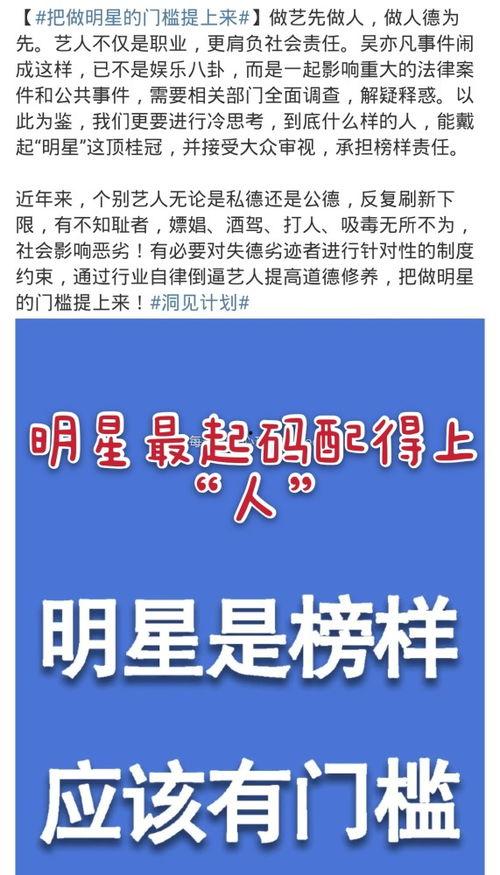 当明星的风险,辉煌背后风险重重