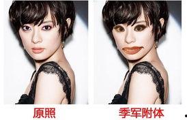 恶搞ps明星图片