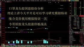 龙头战法视频,揭秘涨停板背后的核心策略