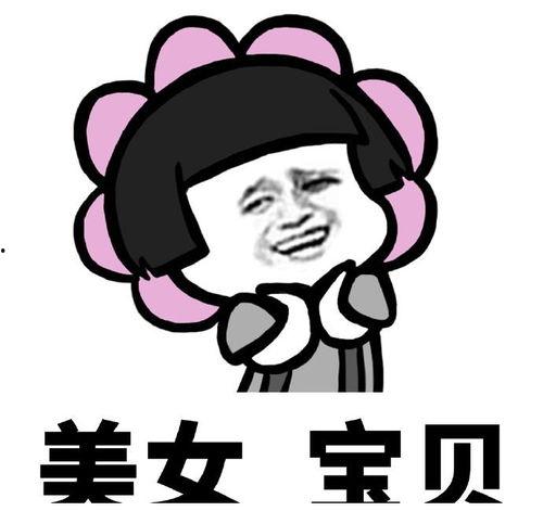 喊老公说好老公,甜蜜爱情的温馨呼唤