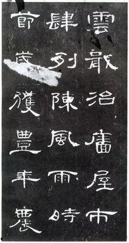 隶书 视频,探寻汉字演变中的艺术瑰宝