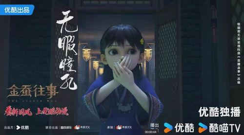 动画电影优酷免费观看,优酷免费畅享无限精彩