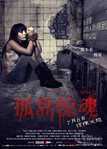 荒岛惊魂2006免费观看,2006免费观看版，惊心动魄的孤岛求生之旅