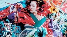 日本1983花魁电影,风华绝代的传奇人生