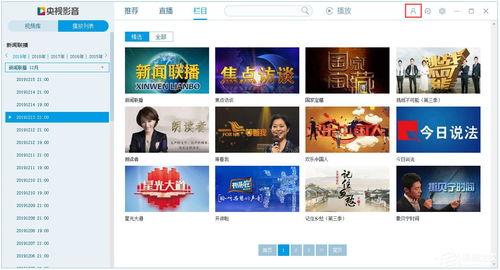 央视官方爆料视频大全下载,精彩瞬间回顾