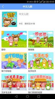 熊孩子儿歌视频