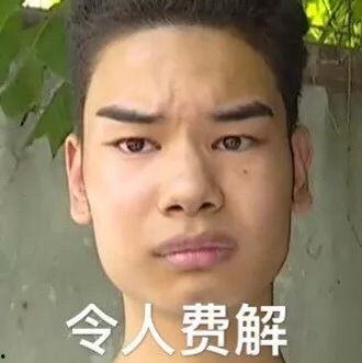 男人发吃瓜表情啥意思